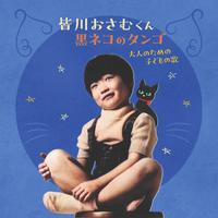 楽曲詳細【Iラフ゛MUSIC】音楽配信ならIラフ゛MUSIC！